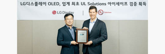 LG Display achieves UL Solutions Eyesafe Verification